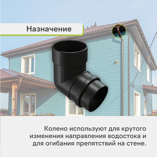 Docke ЛЮКС Колено 72° Графит