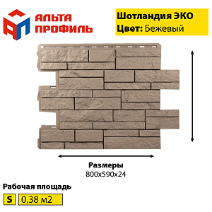 Фасадная панель (шотландия) ЭКО  Альта-Профиль 800х590х24мм  0.38м2