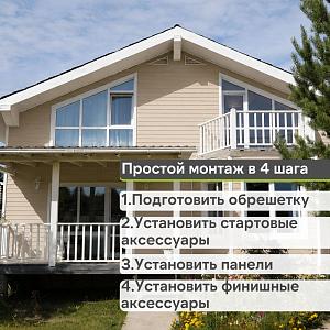 Docke СТАНДАРТ Сайдинг D5C 3000х255мм 0.77м2  — Крем-брюле