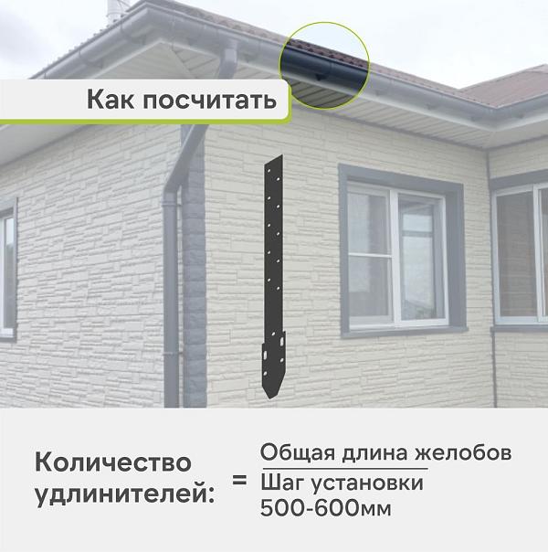Удлинитель кронштейна Альта-Профиль "Элит" металл Графит
