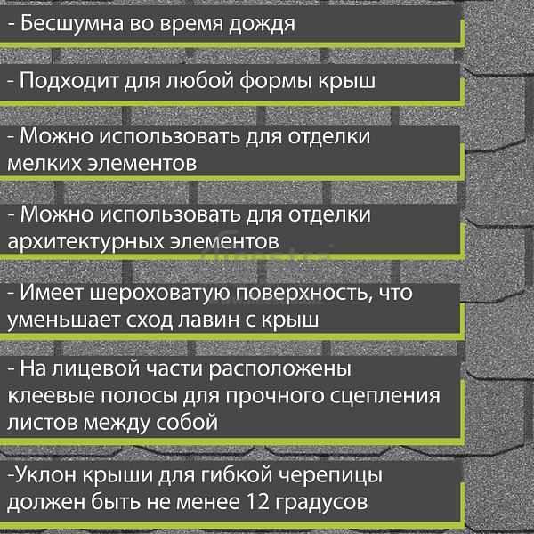 Гибкая черепица Docke PIE PREMIUM Цюрих 3.1м2/уп