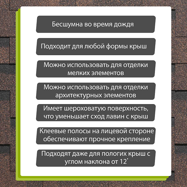 Гибкая черепица Docke СТАНДАРТ коллекция Тетрис 3м2/уп Коричневый
