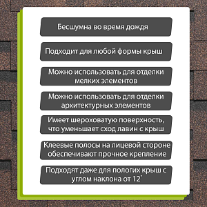 Гибкая черепица Docke СТАНДАРТ коллекция Тетрис 3м2/уп  — Коричневый