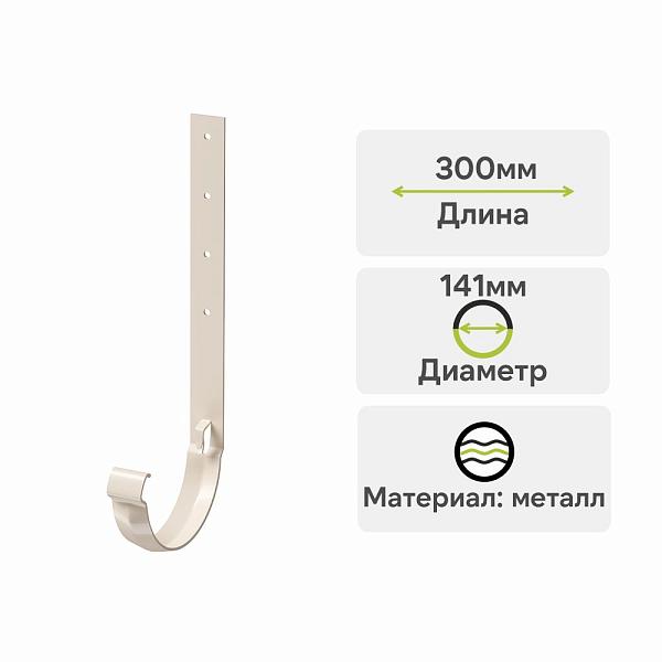 Docke ЛЮКС Кронштейн желоба метал. 300мм Латте