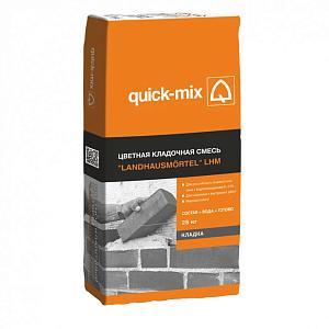 LHM Цветной кладочный раствор для лицевого кирпича Quick-mix  — LHM hbr – светло-коричневый