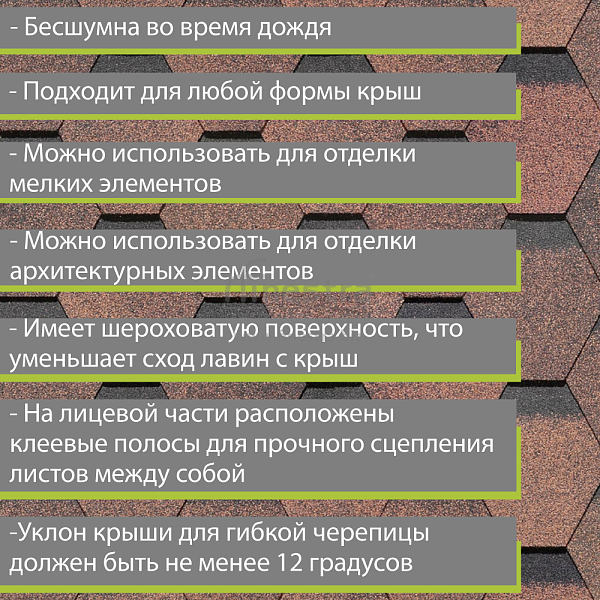 Гибкая черепица Docke PIE PREMIUM Шеффилд 3м2/уп