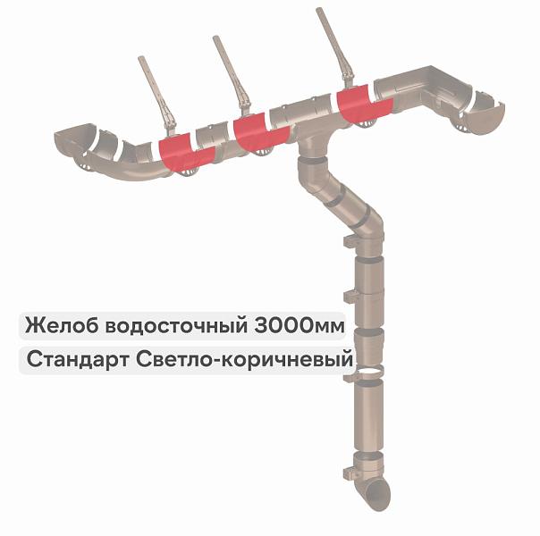 Docke СТАНДАРТ Желоб водосточный 120х3000мм