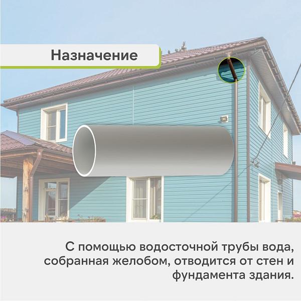 Docke ЛЮКС Труба водосточная 3000мм Пломбир
