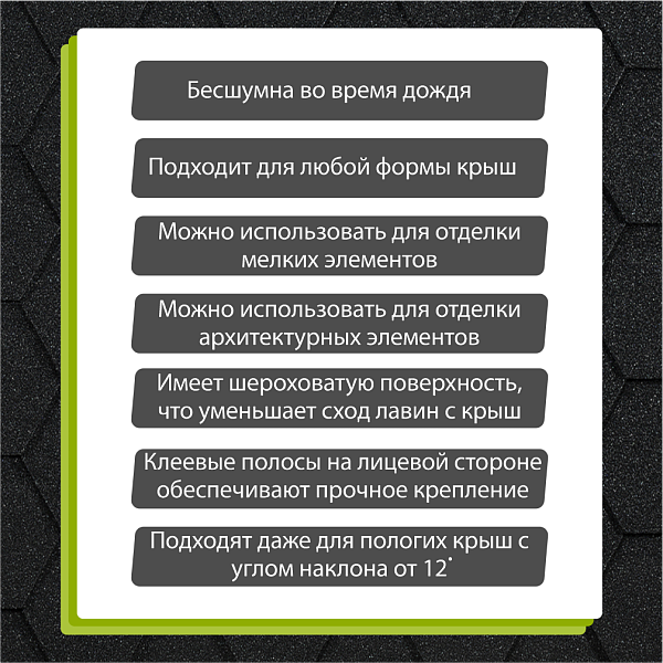 Гибкая черепица Docke ЕВРАЗИЯ Шестигранник 3м2/уп Черный  (Снято с производства)
