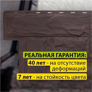 Купить Фасадная панель (гранит) Альта-Профиль 1130х470х23мм Альпийский в Иркутске