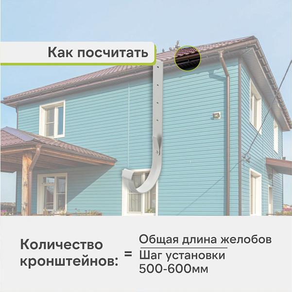 Docke ЛЮКС Кронштейн желоба метал. 300мм Пломбир
