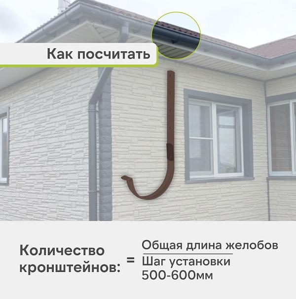 Кронштейн желоба Альта-Профиль "Элит" металл Коричневый
