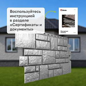 Панель Docke ПРЕМИУМ БУРГ 1070x470мм 0.42м2  — Оникс