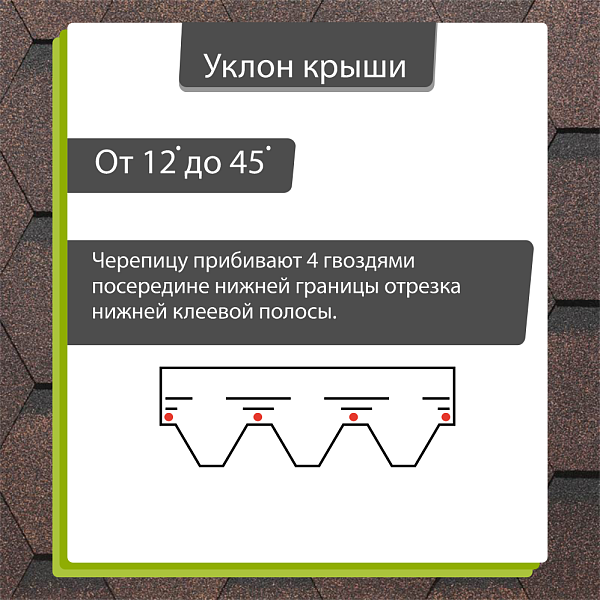 Гибкая черепица Docke СТАНДАРТ коллекция Сота 3м2/уп Коричневый