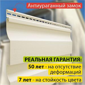 Купить Docke PREMIUM Сайдинг D4.5D 3600х232мм 0.84м2 Сливки в Иркутске
