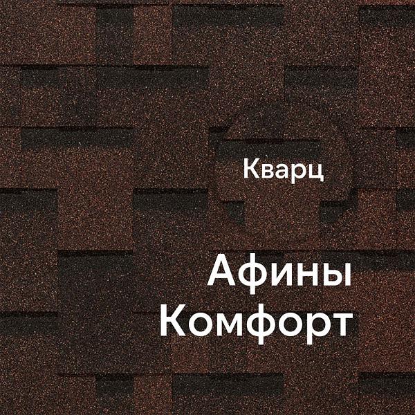Гибкая черепица Docke КОМФОРТ Афины 4,1м2/уп Кварц