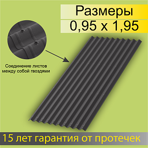 Лист Ондулин SMART (0.95х1.95 м)