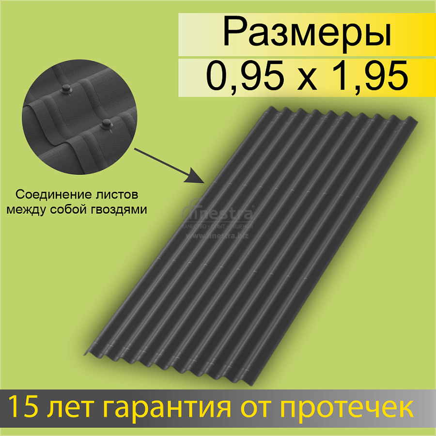 Лист Ондулин SMART (0.95х1.95 м)