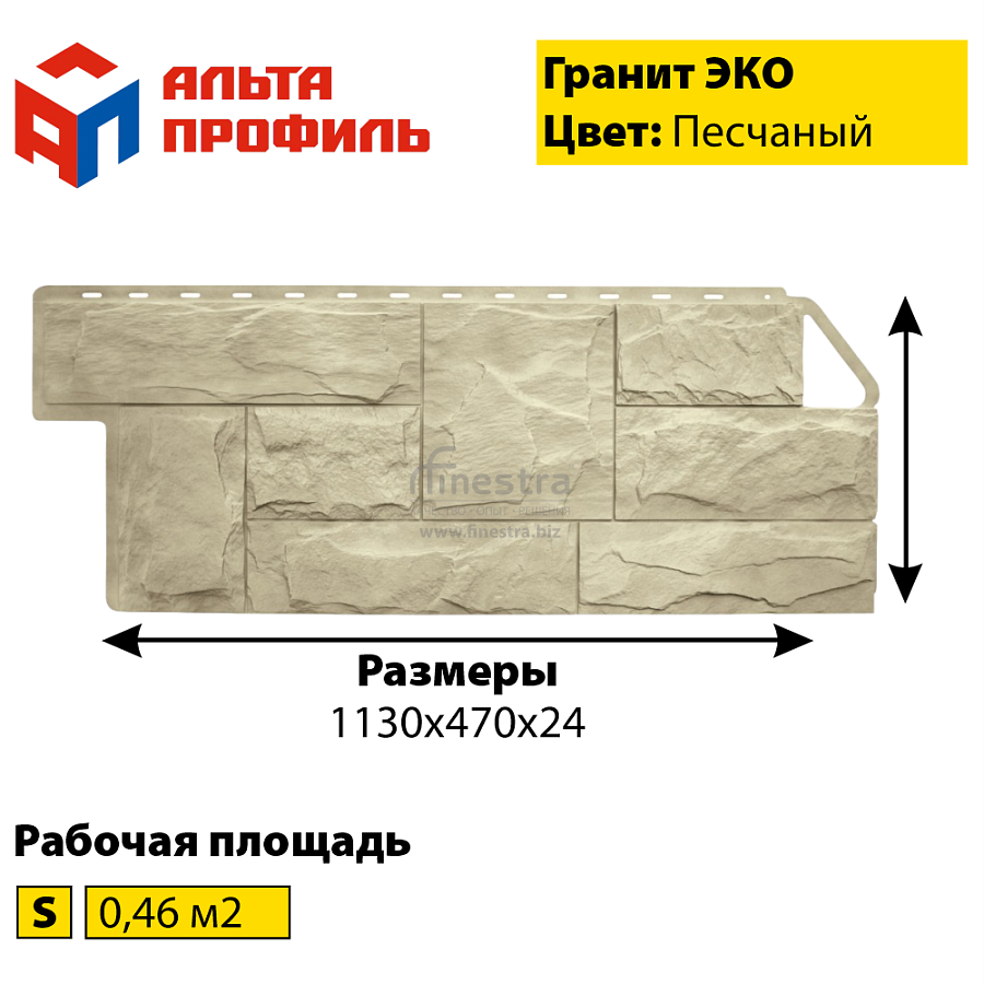 Фасадная панель (гранит) ЭКО Альта-Профиль 1130х470х23мм 0.46м2