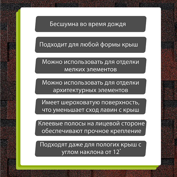 Гибкая черепица Docke ЕВРАЗИЯ Лабиринт 3м2/уп Красный