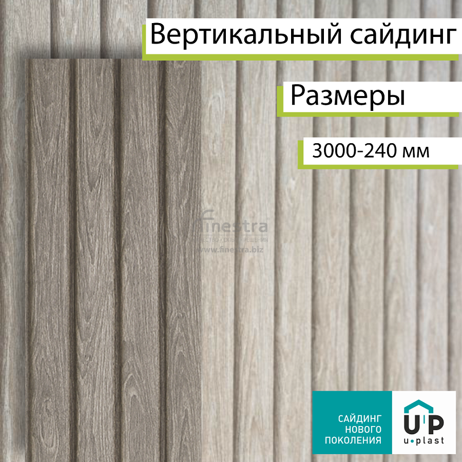 Виниловый сайдинг Ю-Пласт Timberblock Планкен 3000х240мм 0.720м2 