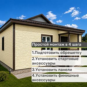 Docke ЛЮКС Сайдинг РОККИ 1787х285мм 0.51м2  — Кешью