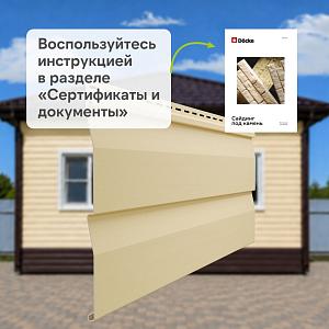 Docke СТАНДАРТ Сайдинг D4.5D 3000x230 0,69 м2  — Банан