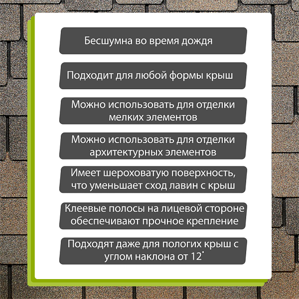 Гибкая черепица Docke ЛЮКС Саппоро 2.4 м2/уп Вагаси