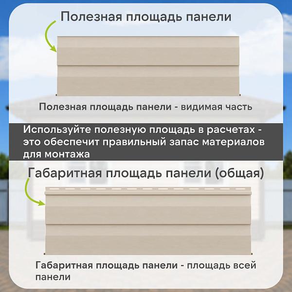 Docke СТАНДАРТ Сайдинг D4.5D 3000x230 0,69 м2 Сливки
