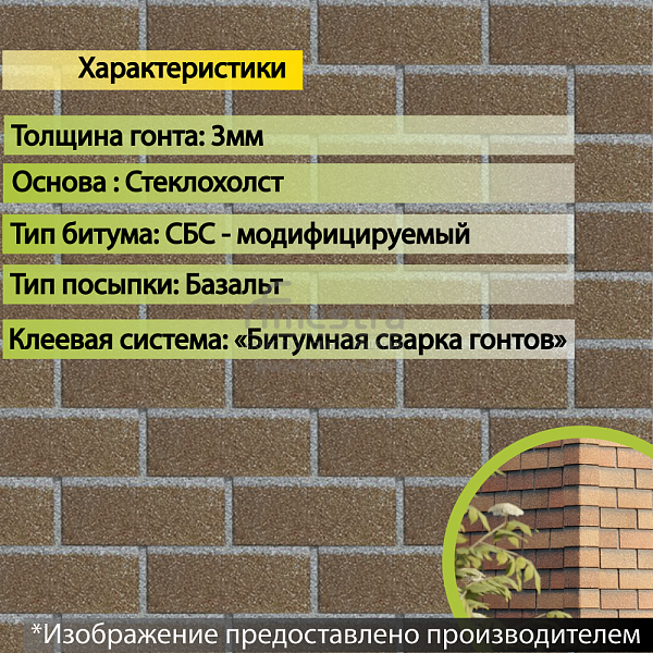 Фасадная битумная плитка Docke PREMIUM BRICK  2 м2/уп