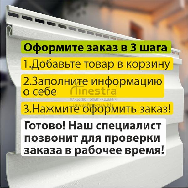 Docke PREMIUM Сайдинг D4.5D 3600х232мм 0.84м2