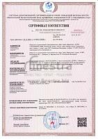 Сертификат пожарной безопасности