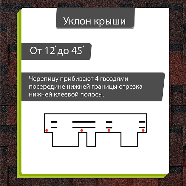 Гибкая черепица Docke ЕВРАЗИЯ Лабиринт 3м2/уп Красный