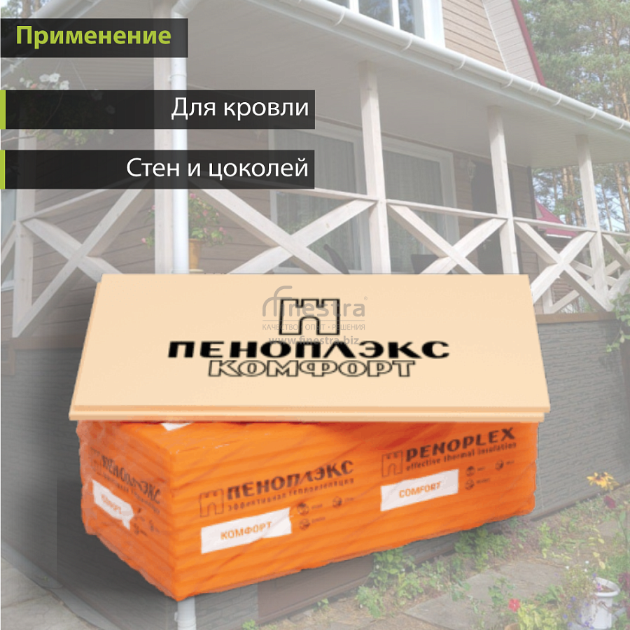 Экструзионный пенополистирол ПЕНОПЛЭКС КОМФОРТ® 30х585х1185 мм  Т-15