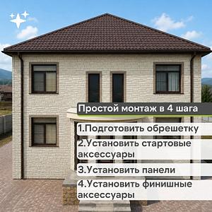 Панель Docke СТАНДАРТ СЛАНЕЦ 1052х432мм 0.38м2  — Шампери