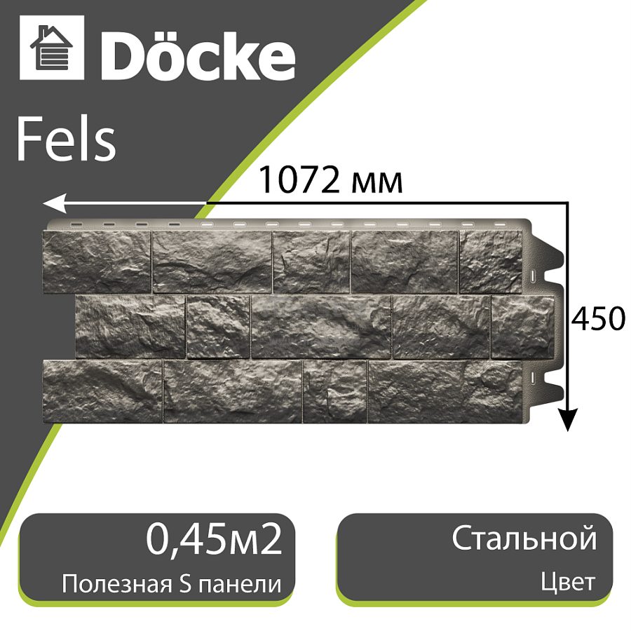 Панель Docke PREMIUM FELS 1050x450мм