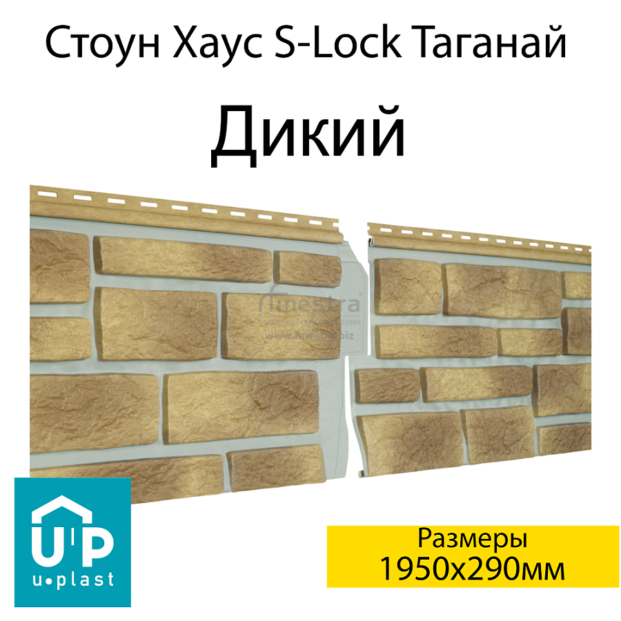 Фасадная панель Ю-Пласт Стоун-Хаус S-Lock Таганай 1950х290мм 0.57м2