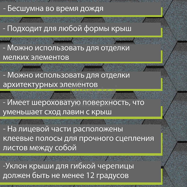 Гибкая черепица Docke PIE PREMIUM Кёльн 3м2/уп