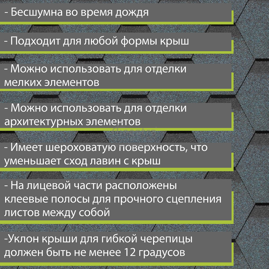 Гибкая черепица Docke PIE PREMIUM Кёльн 3м2/уп