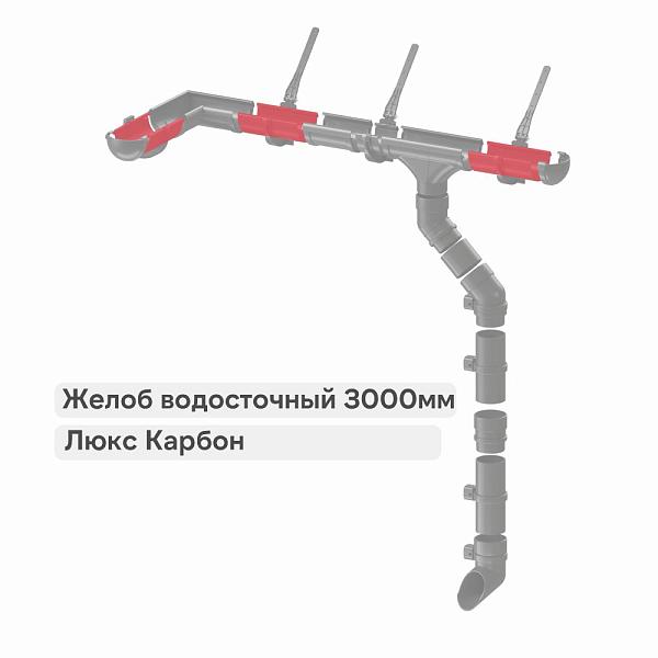 Docke ЛЮКС Желоб водосточный 3000мм Карбон