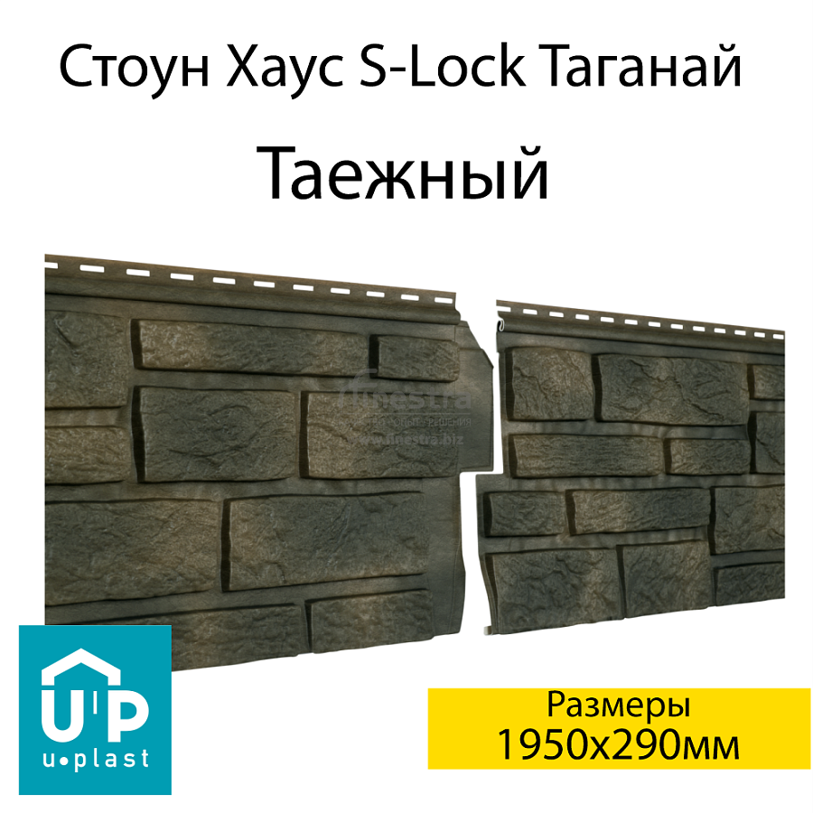 Фасадная панель Ю-Пласт Стоун-Хаус S-Lock Таганай 1950х290мм 0.57м2