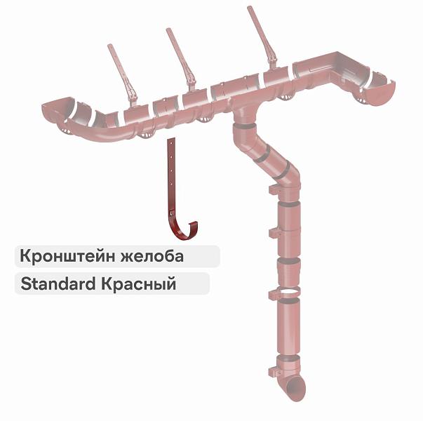 Docke СТАНДАРТ Кронштейн желоба металлический 120х300мм Красный