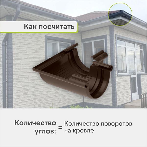 Угол желоба 90° Альта-Профиль "Элит" ПВХ Коричневый