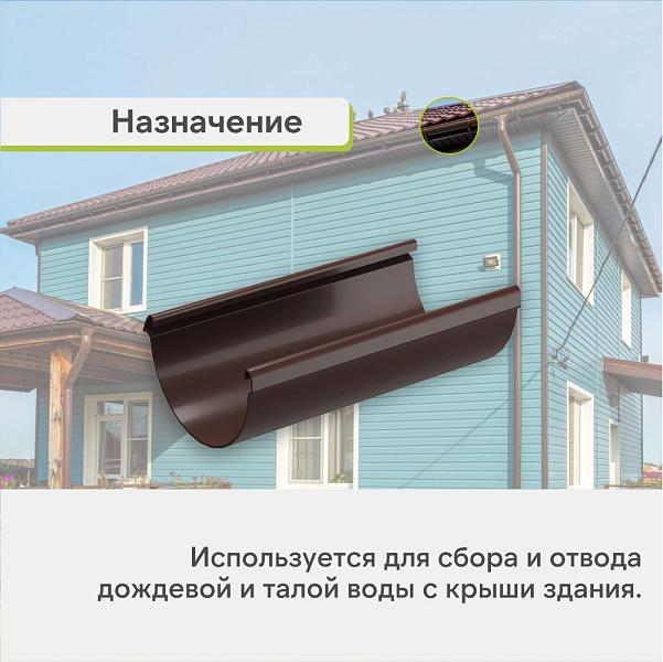 Docke ЛЮКС Желоб водосточный 3000мм Шоколад