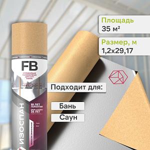 Пленка Изоспан FB отражающая гидро-пароизоляция на основе крафт-бумаги, 35м2 рул. Пленка Изоспан FB отражающая гидро-пароизоляция на основе крафт-бумаги, 35м2 рул.