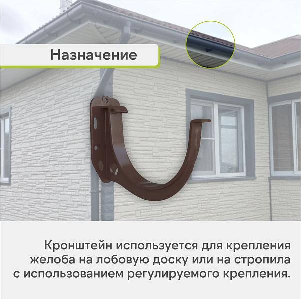 Кронштейн желоба Альта-Профиль "Элит" ПВХ Коричневый