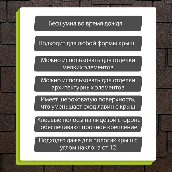 Гибкая черепица Docke ЛЮКС Саппоро 2.4 м2/уп Зрелый каштан