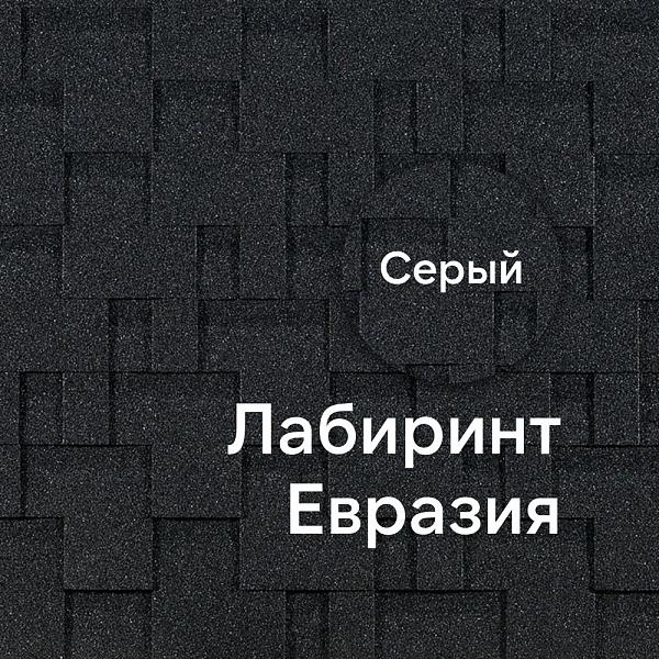 Гибкая черепица Docke ЕВРАЗИЯ Лабиринт 3м2/уп Серый