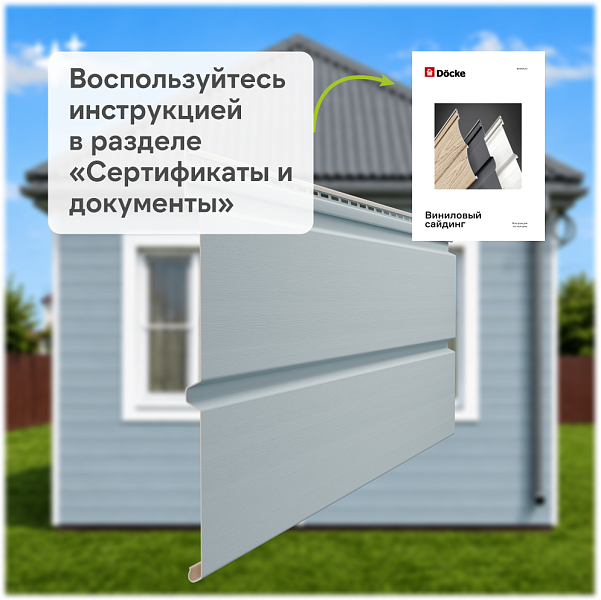 Docke ПРЕМИУМ Сайдинг D6S Брус 3600х300 1.08м2 Голубика