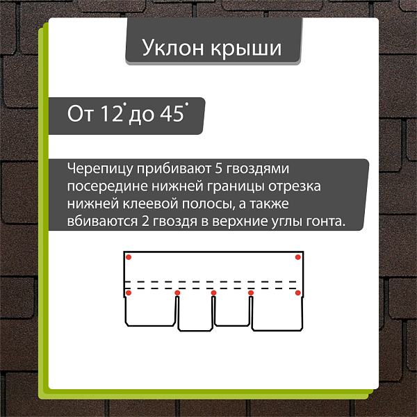 Гибкая черепица Docke ЛЮКС Саппоро 2.4 м2/уп Зрелый каштан